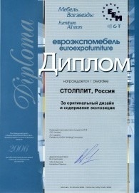 «ЕВРОЭКСПОМЕБЕЛЬ-2006»