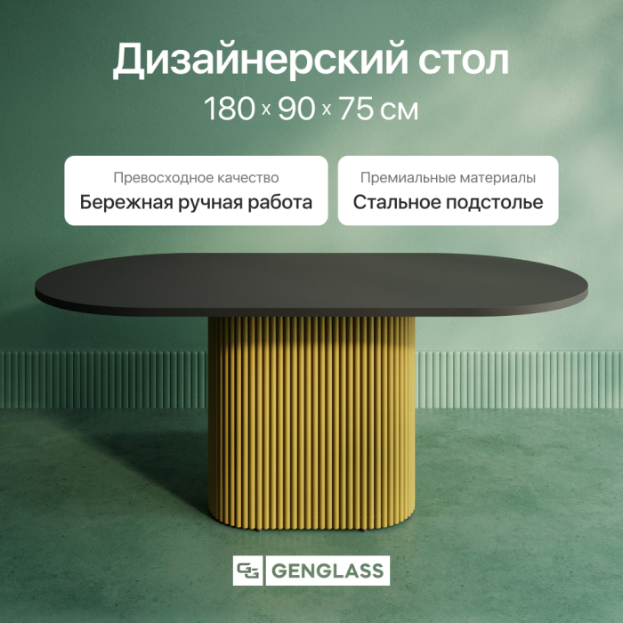 Обеденные столы, Стол овальный обеденный с металлическим золотым подстольем 180*90*75