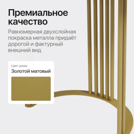 Стол овальный обеденный с золотым металлическим подстольем VIOLUR 200