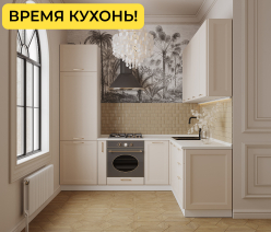 Кухня MODERN