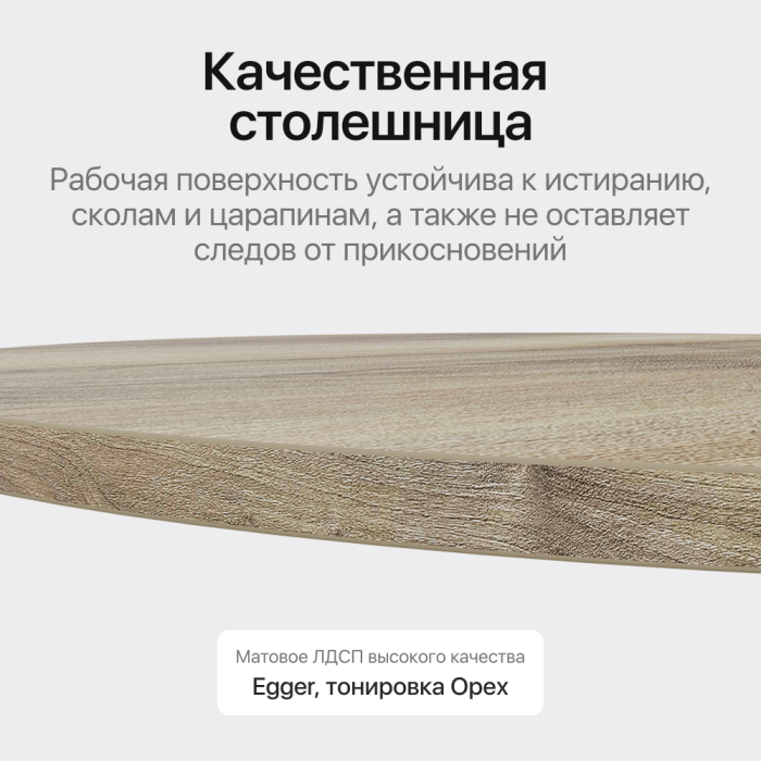 Обеденные столы, Стол овальный обеденный с чёрным металлическим подстольем VIOLUR 180