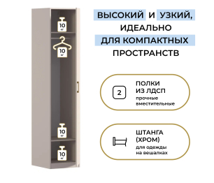 Шкаф однодверный Макс 500 мм, вариант №1 (ЛДСП)