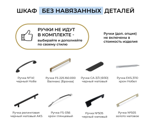 Шкаф однодверный Макс 500 мм, вариант №1 (ЛДСП)