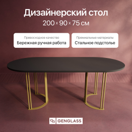 Стол овальный обеденный с золотым металлическим подстольем VIOLUR 200