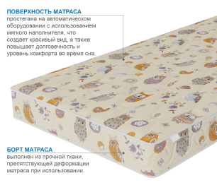 Столлайн / Матрас Здоровый сон-Дельфин 900х2000